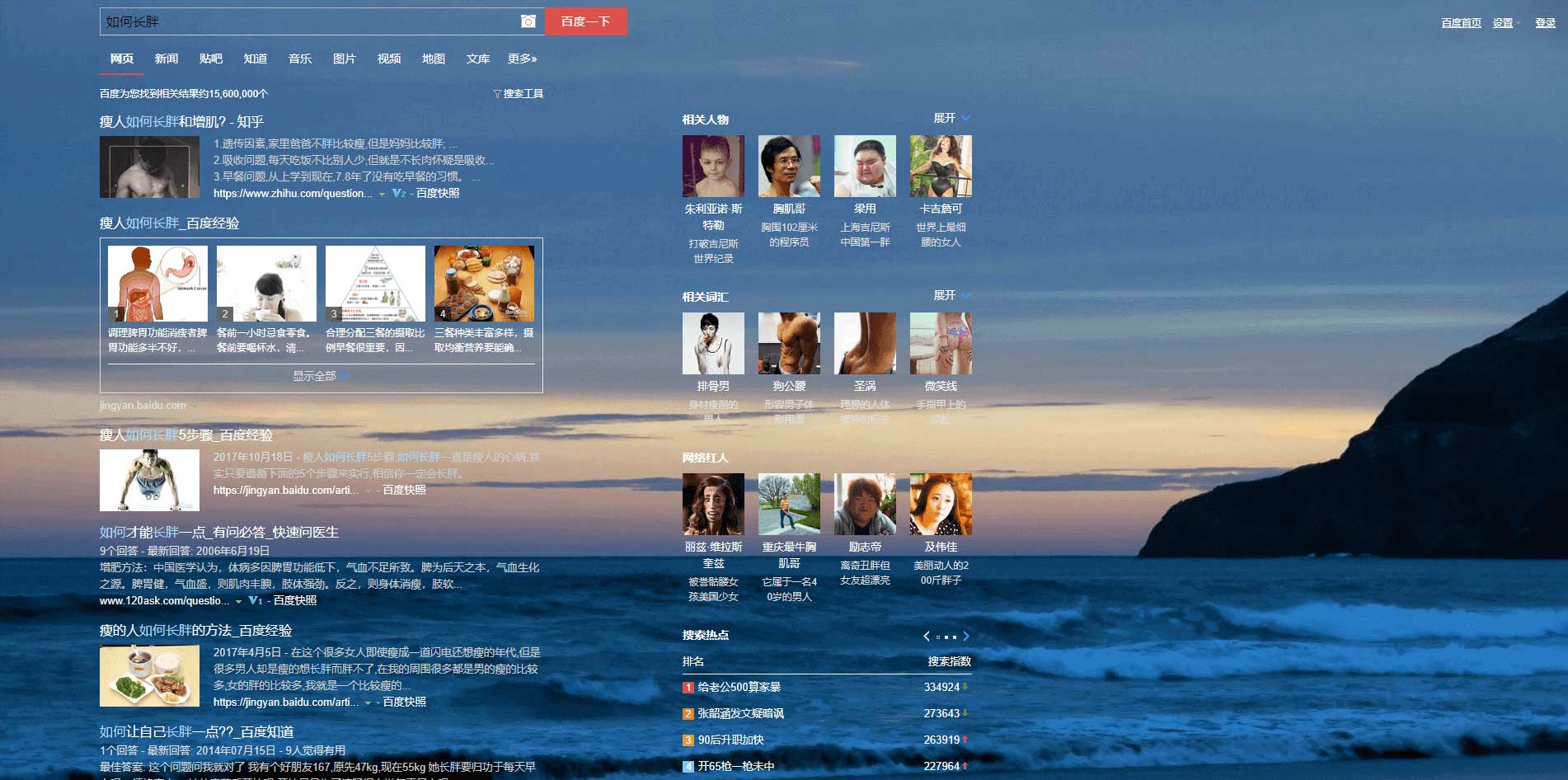 Simple Baidu Style