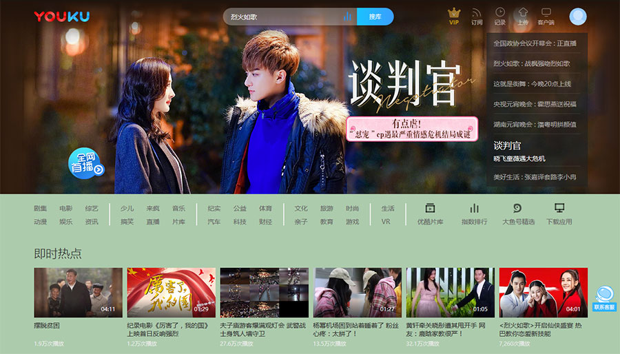 Protect Eye Color Theme - Youku.com