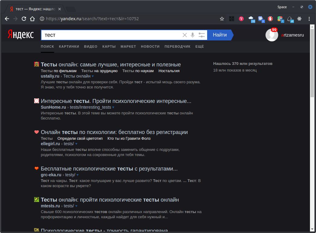 Yandex Dark