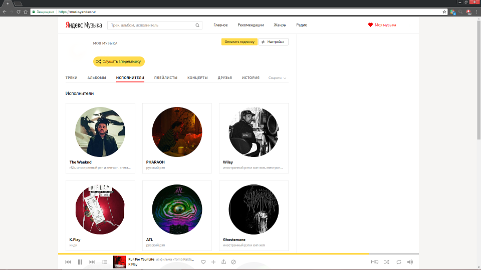 No Ads + Playlist Fix — Yandex.Music