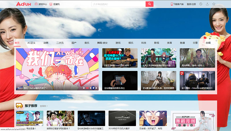 Yang Mi for Acfun.cn