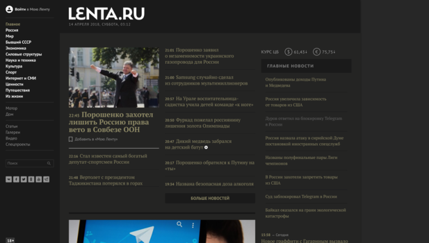 Dark Lenta.Ru No banners (Desktop + Mobile)