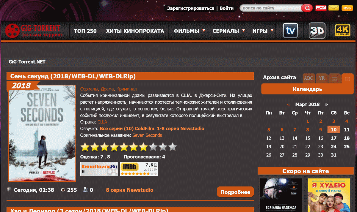 СТИЛЬ ДЛЯ http://gig-torrent.net/
