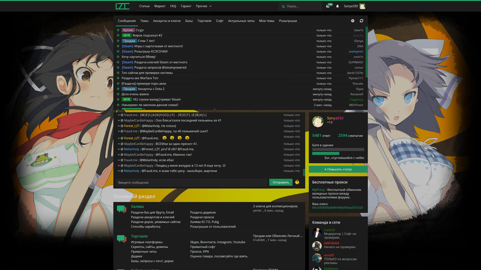 Lolzteam | Perfect LZT | Sanya330