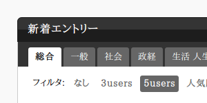 Hatena Bookmark :: Filter Fix