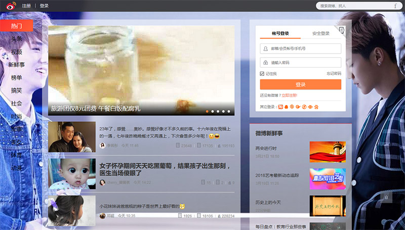 鹿晗 / Lu Han for Weibo.com
