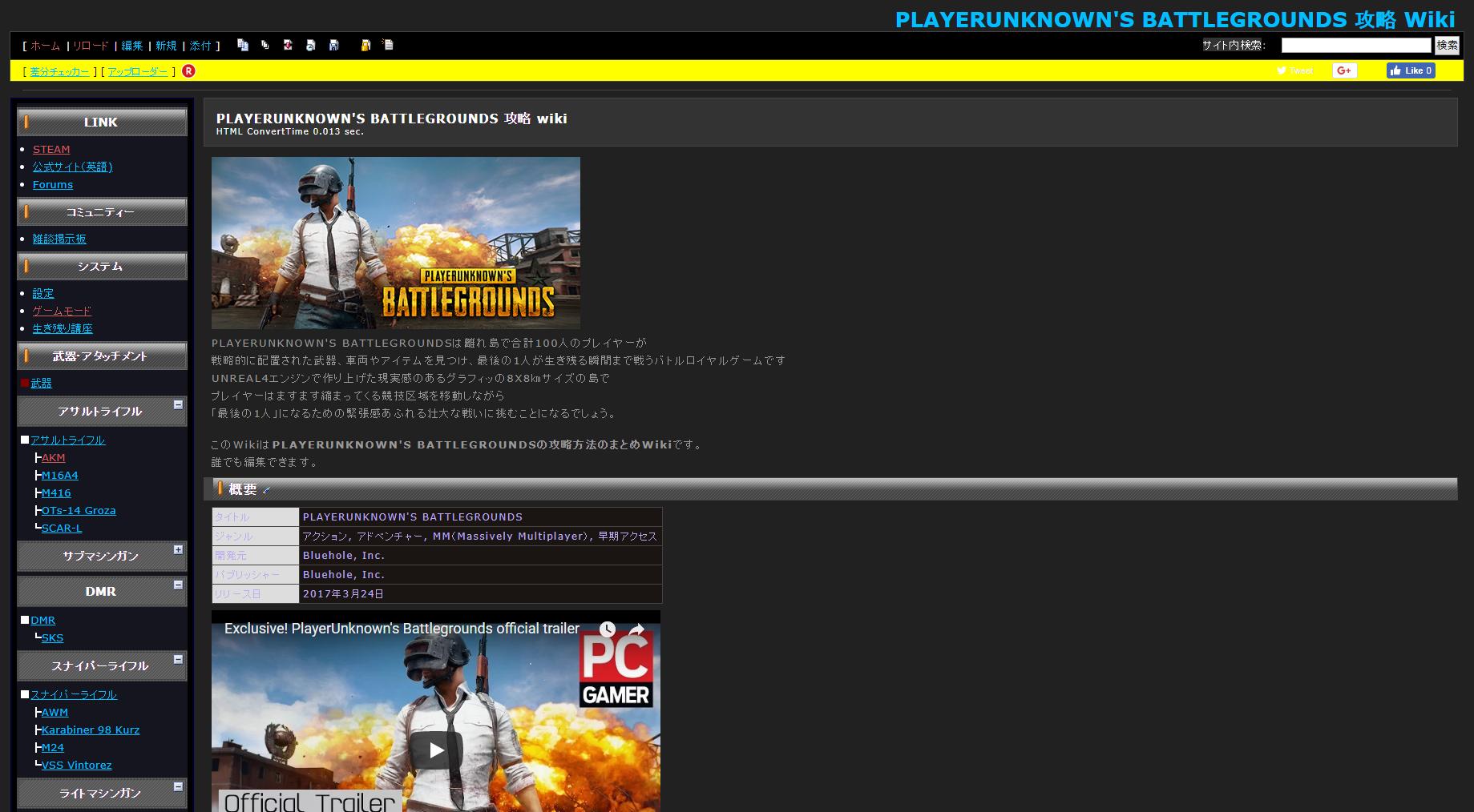 swiki黒テーマver1