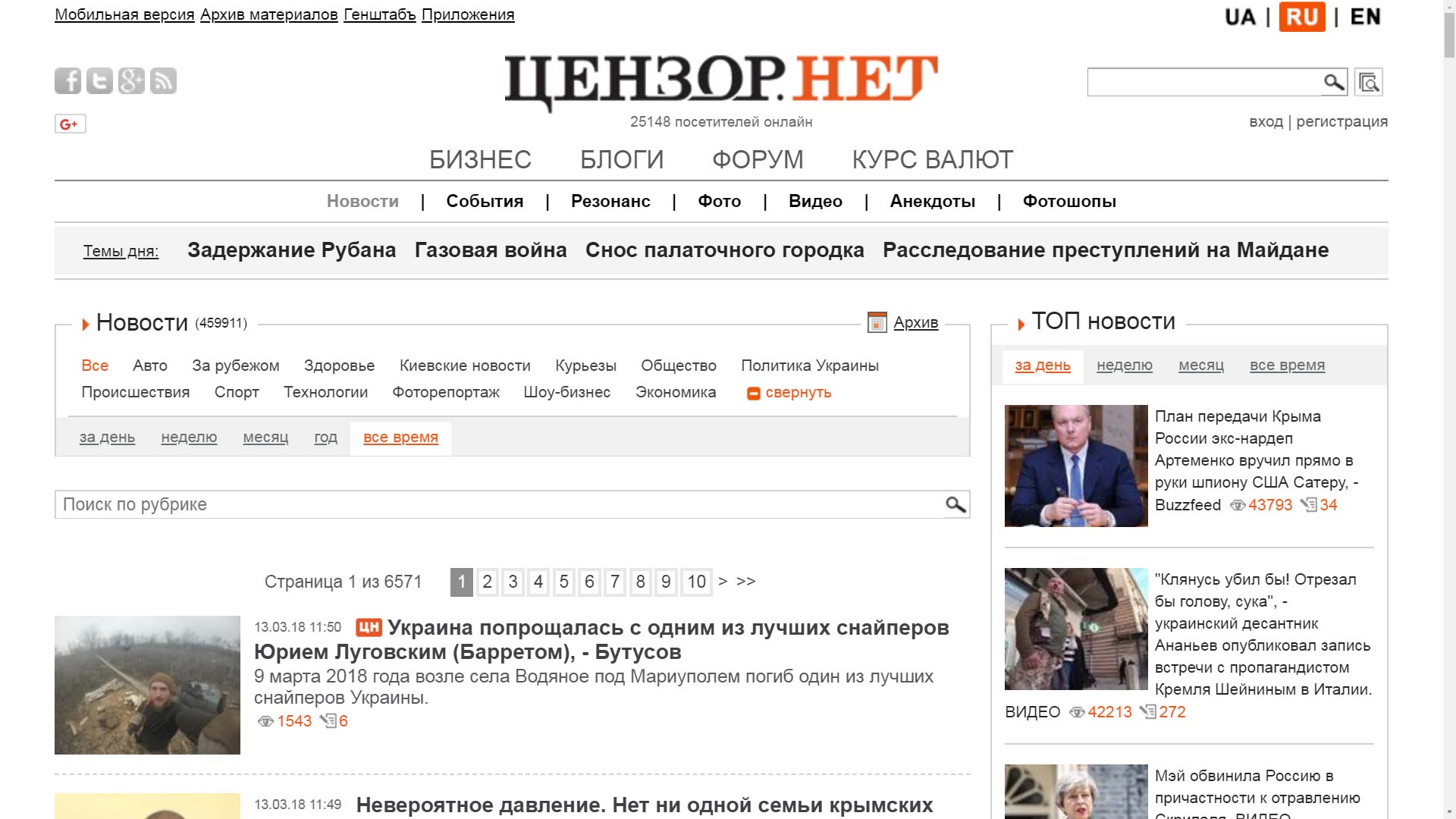 Censor.net no ADs