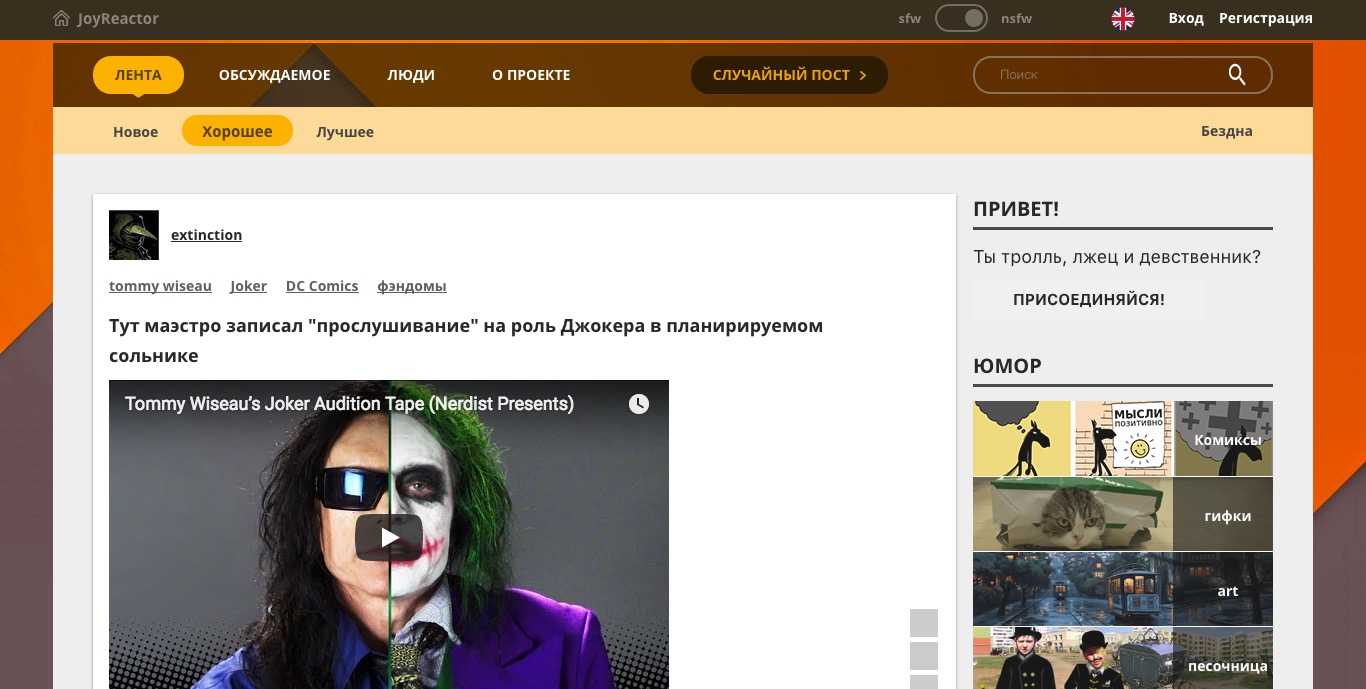 JoyReactor Clean (+Без Антирекламного баннера!)