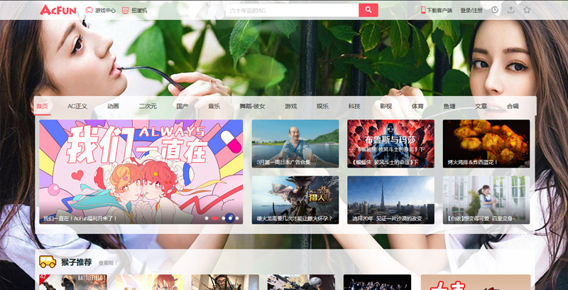 Dilraba Dilmurat for Acfun.cn