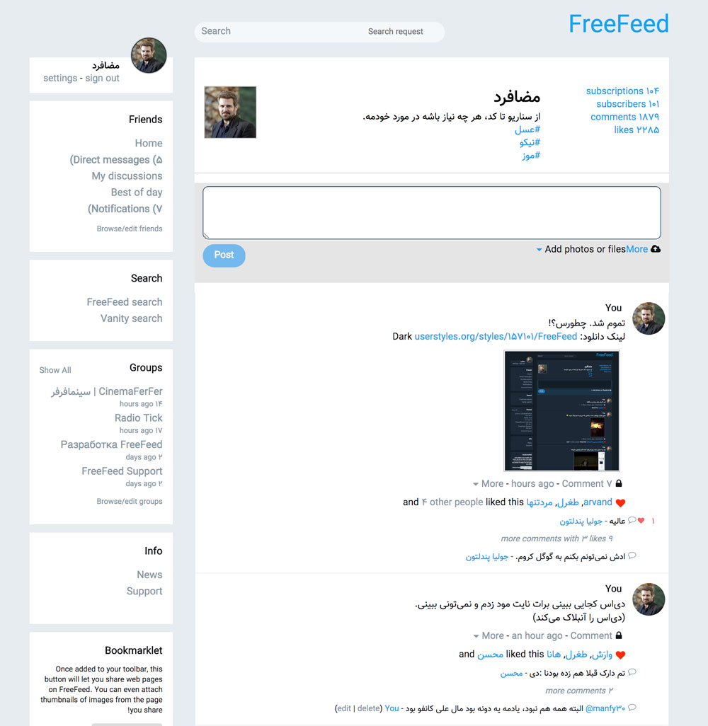 FreeFeed light mode