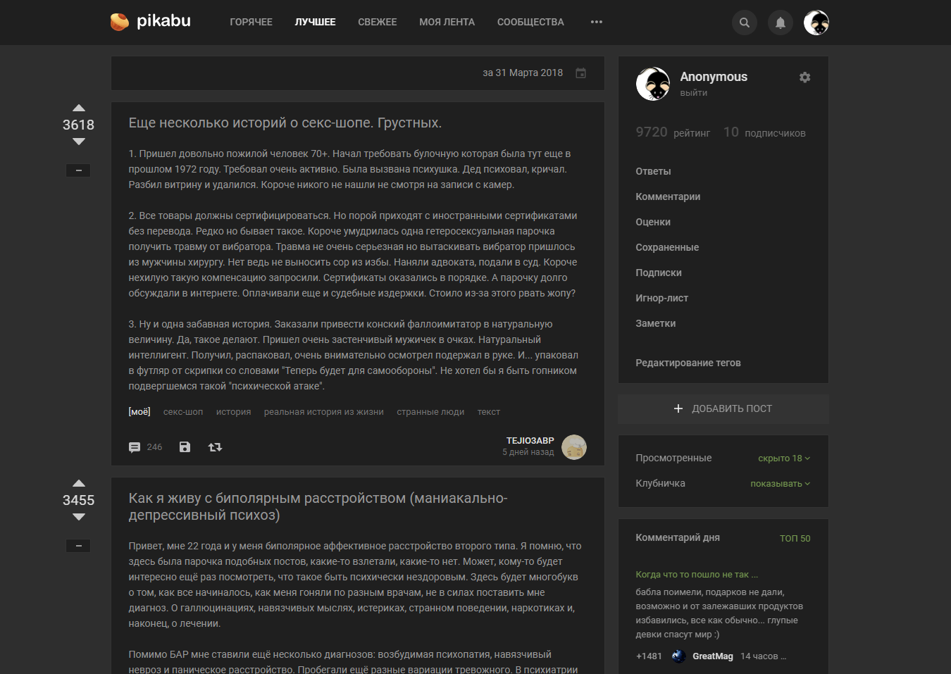 Pikabu NewDarkTheme