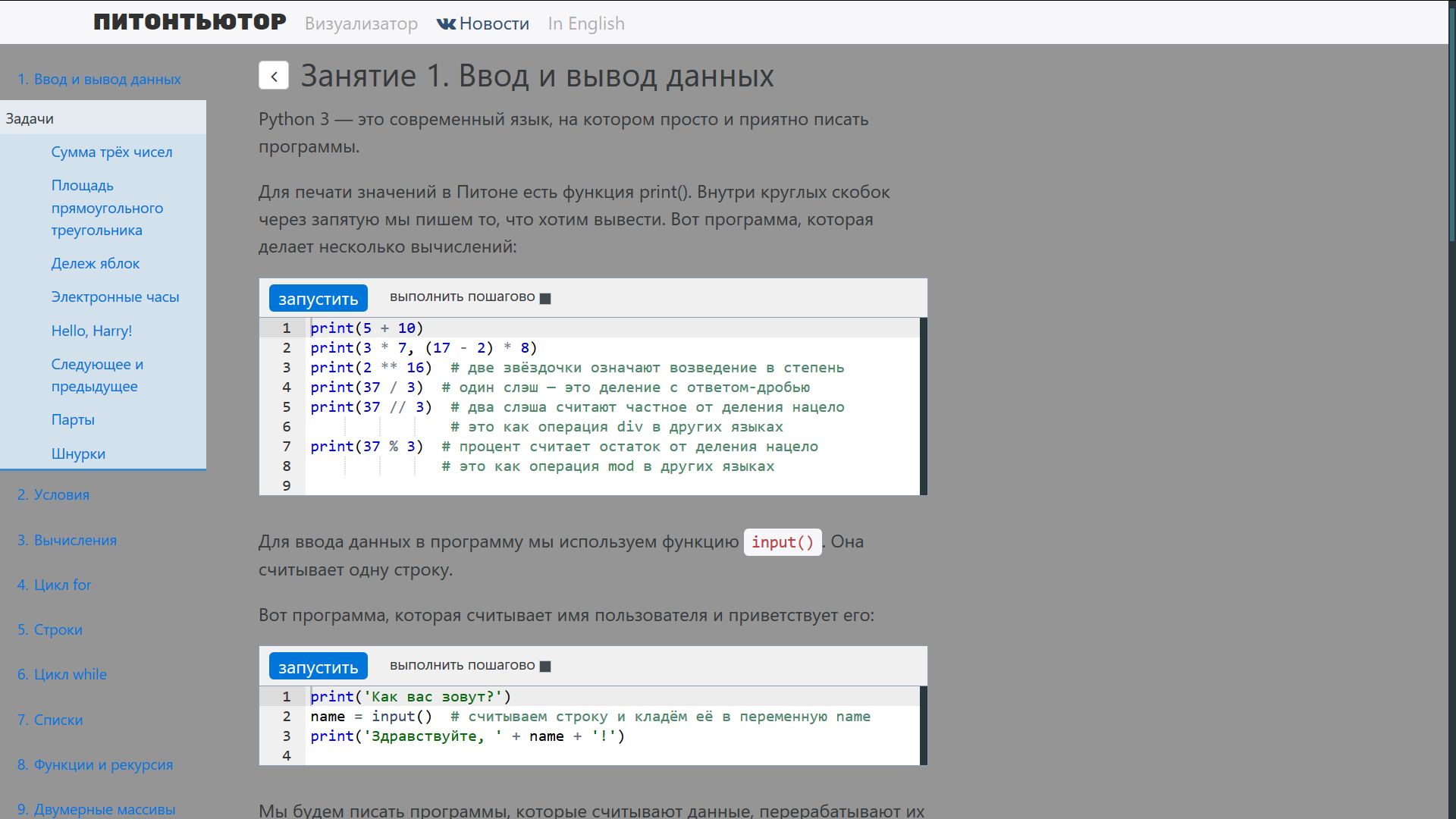 Pythontutor Grey