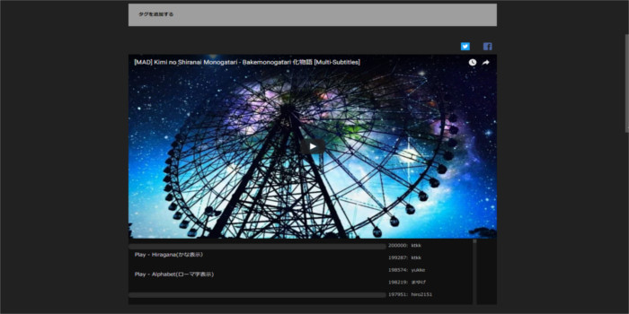 Nomal.ver TypingTube DarkMode.