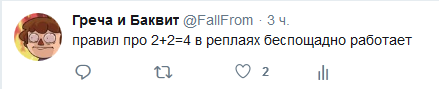 Twitter font fix