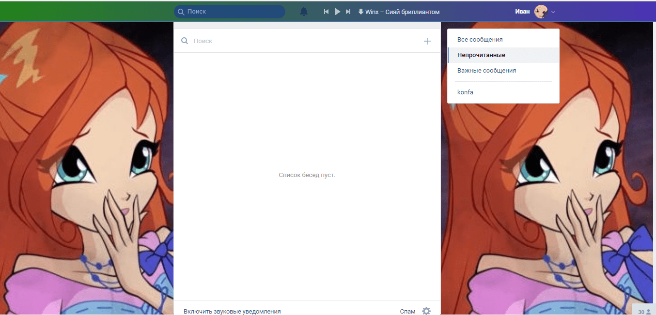 vk.com WinX style