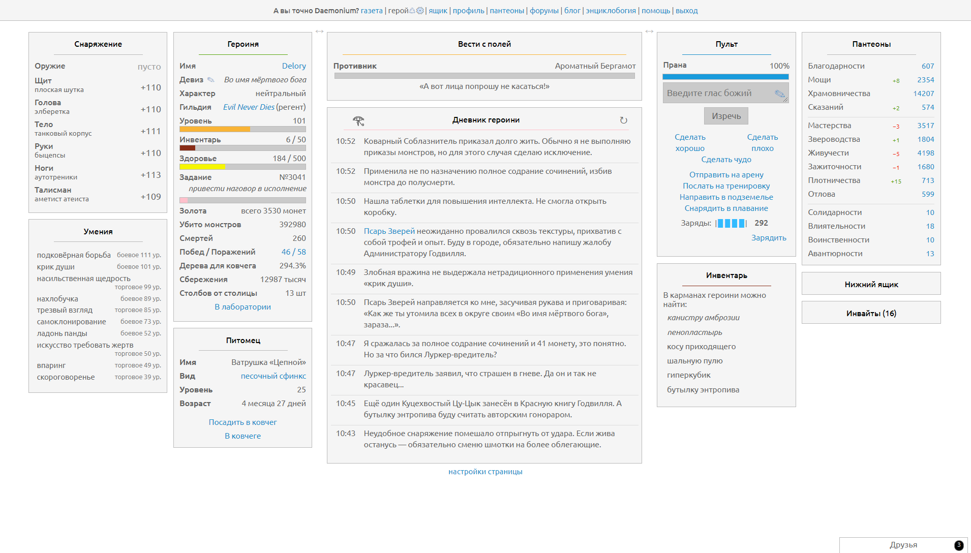 Godville flat theme (light)
