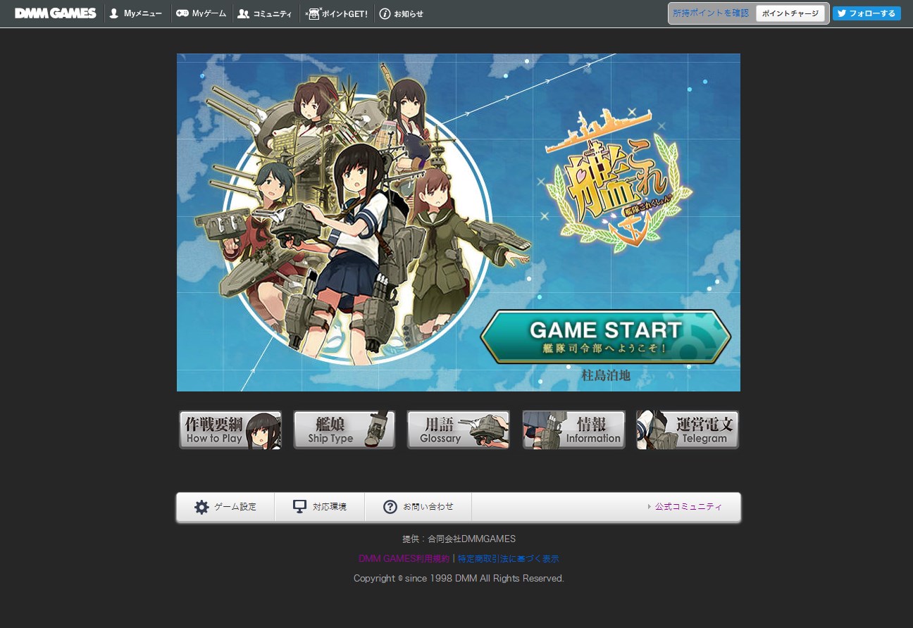 艦これをダークテーマ化するCSS