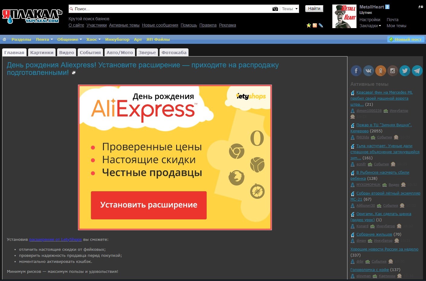 yaplakal.com темная тема
