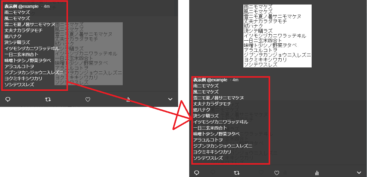 画像の上にツイートが重ならないようにする