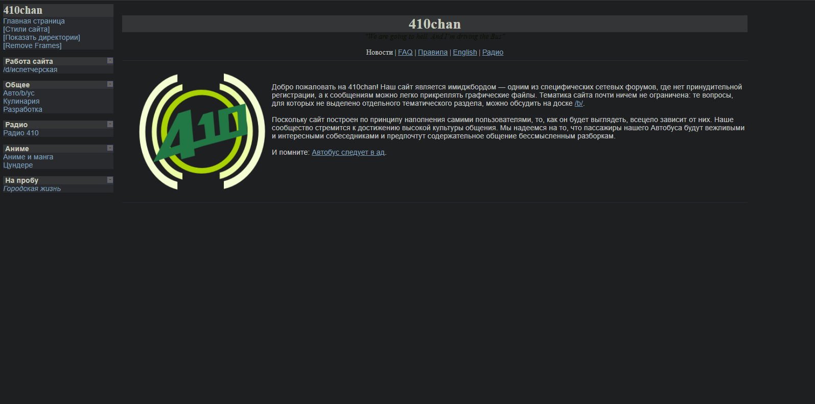 410chan Tomorrow