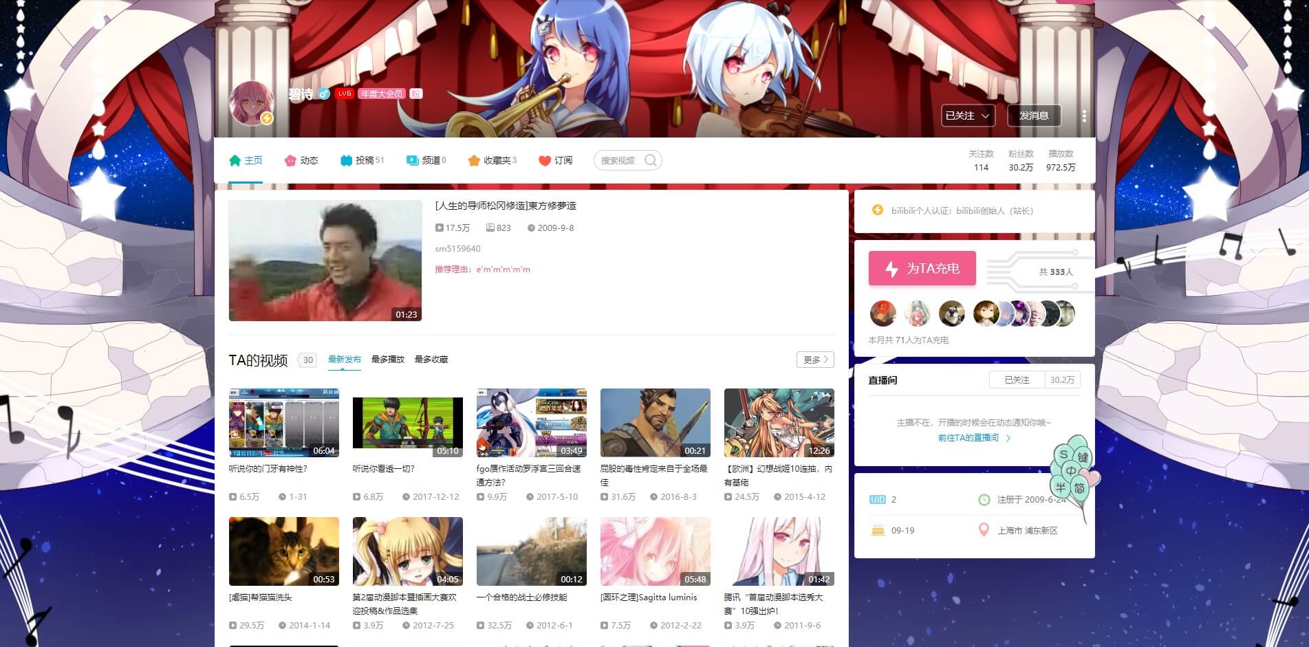 Bilibili theme: Concert Carnival！