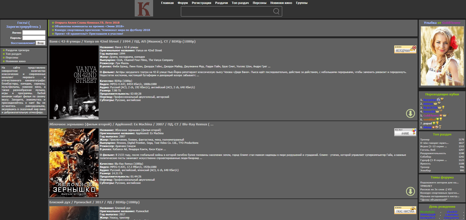Kinozal TV Dark