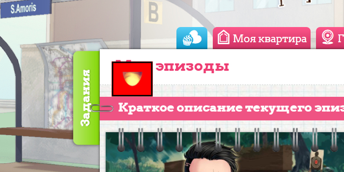 Сладкий флирт - Я тебя ищу!