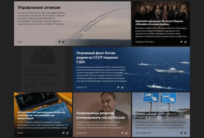 Yandex Zen