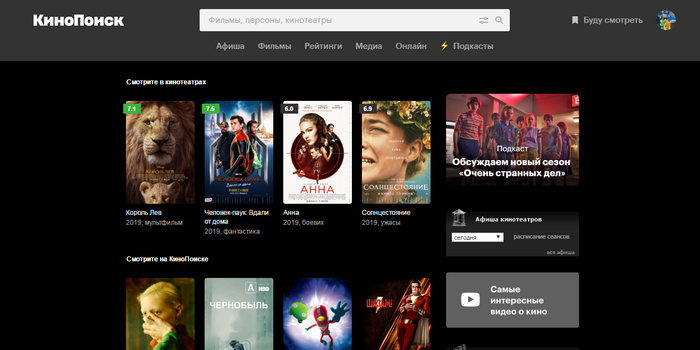 BLACK STYLE Kinopoisk