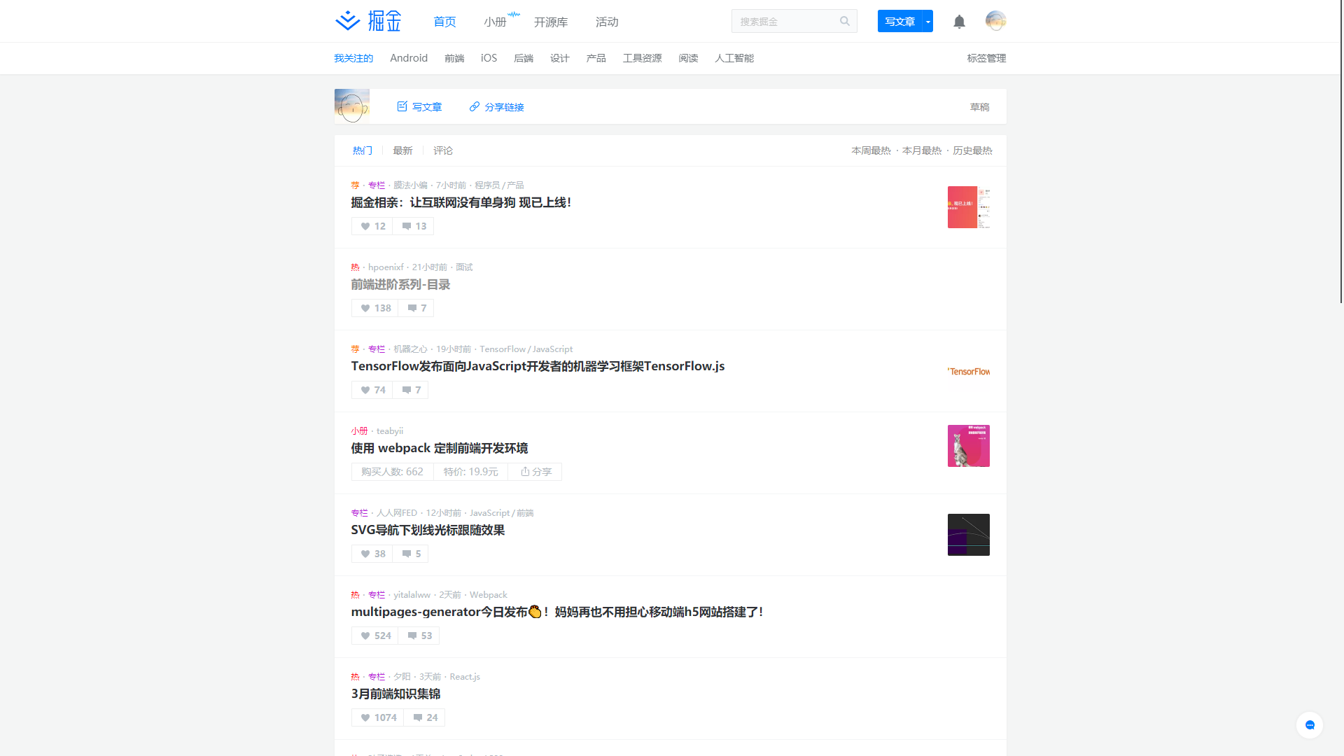 掘金 juejin focus