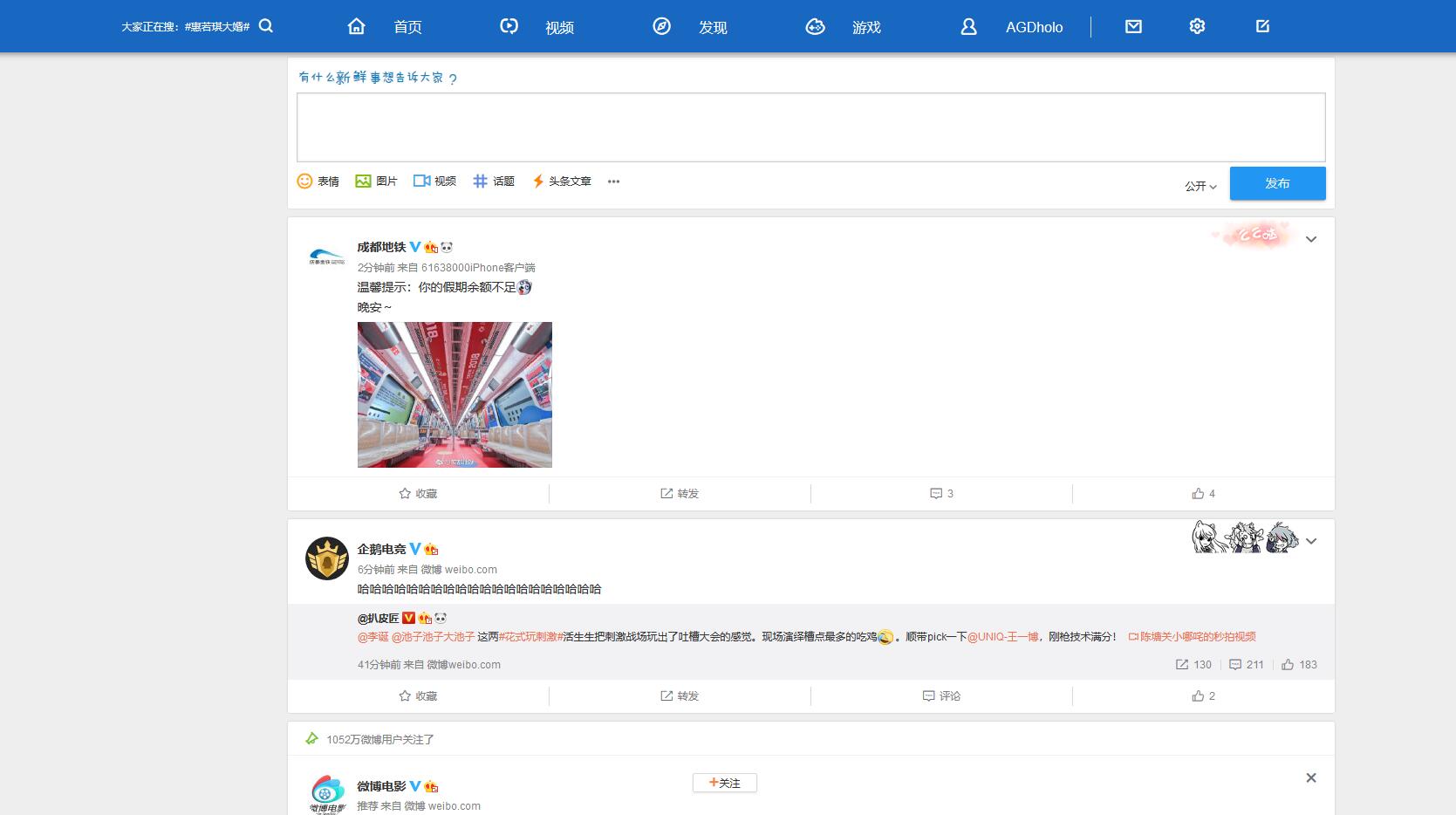 weibo.com 微博样式优化 Material Design V0.1.6