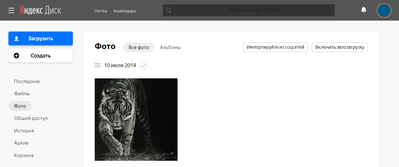 disk.yandex.ru (gray header)