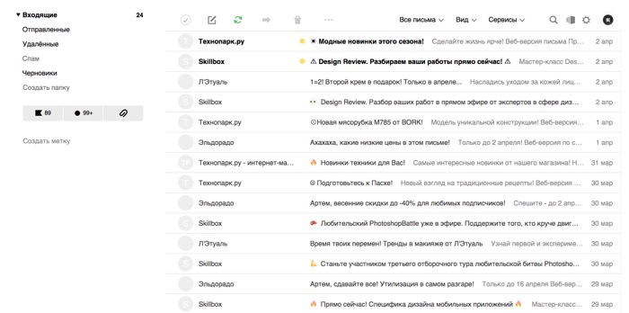 Yandex Mail w/o noize