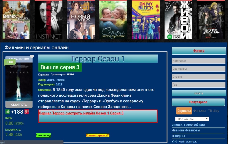 kinoarhiv.tv синий
