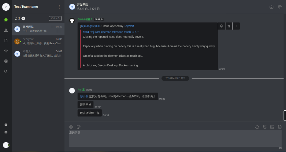 Bearychat Dark Theme