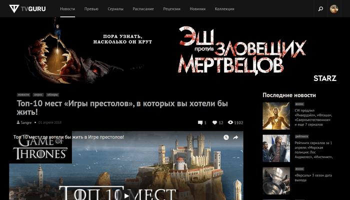BLACK STYLE TvGuru