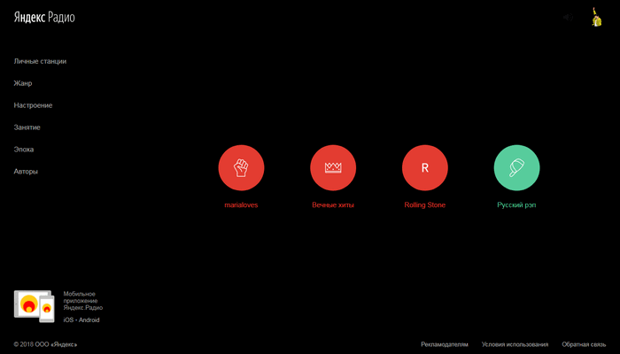 BLACK STYLE Radio.Yandex