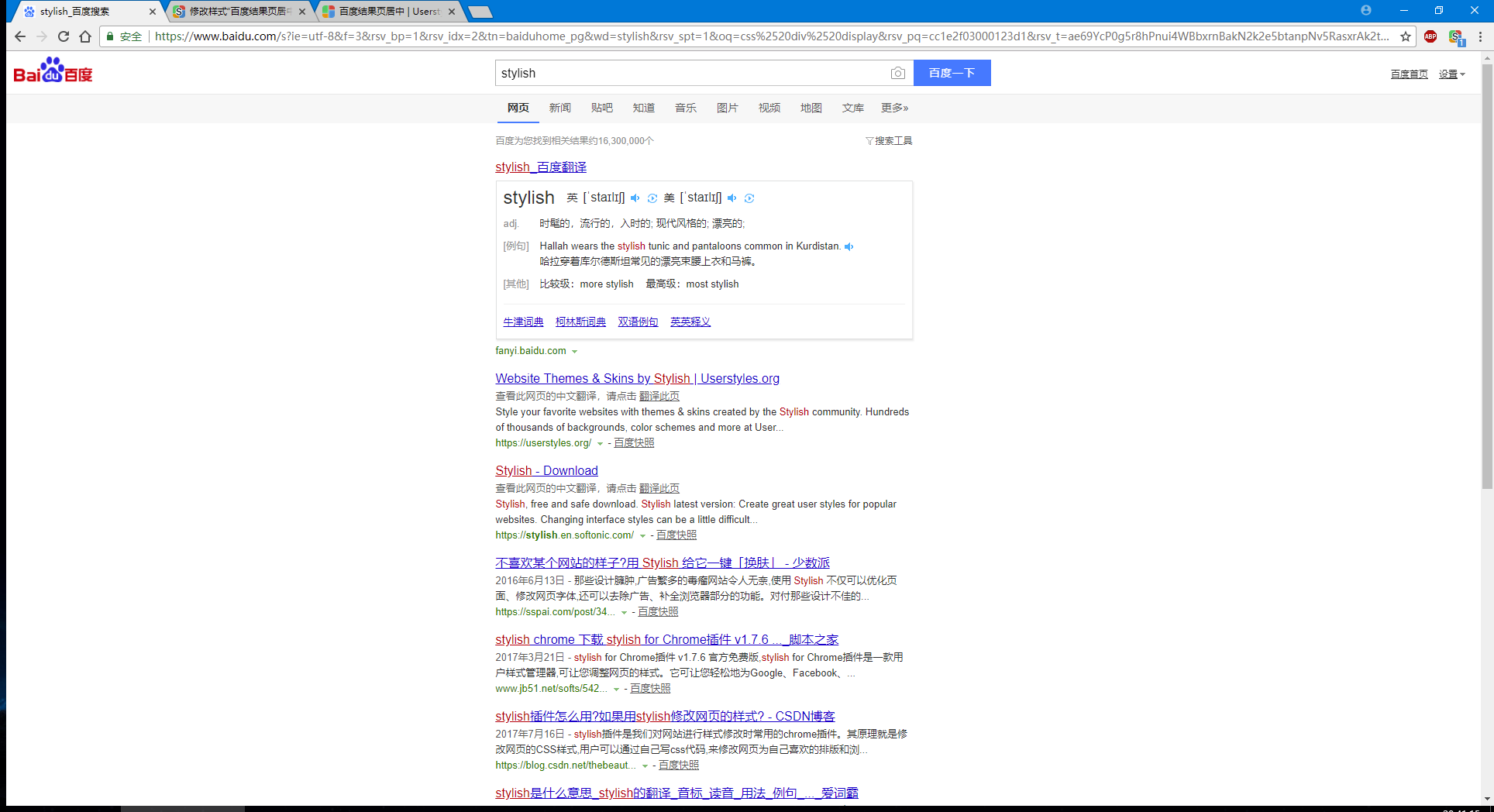 百度结果页居中 baidu  baidu.com