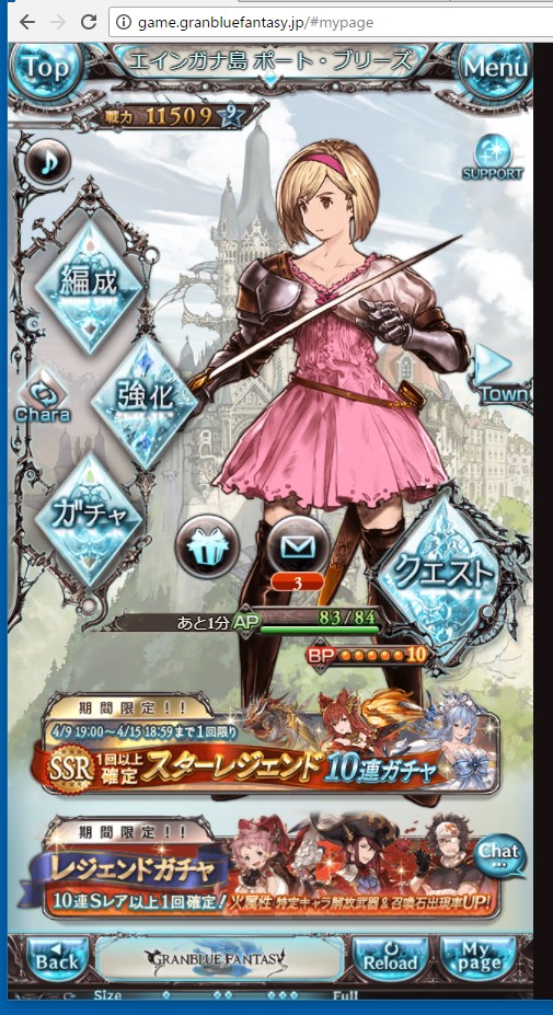 GRANBLUE FANTASY(mobage) - Hide sidemenu