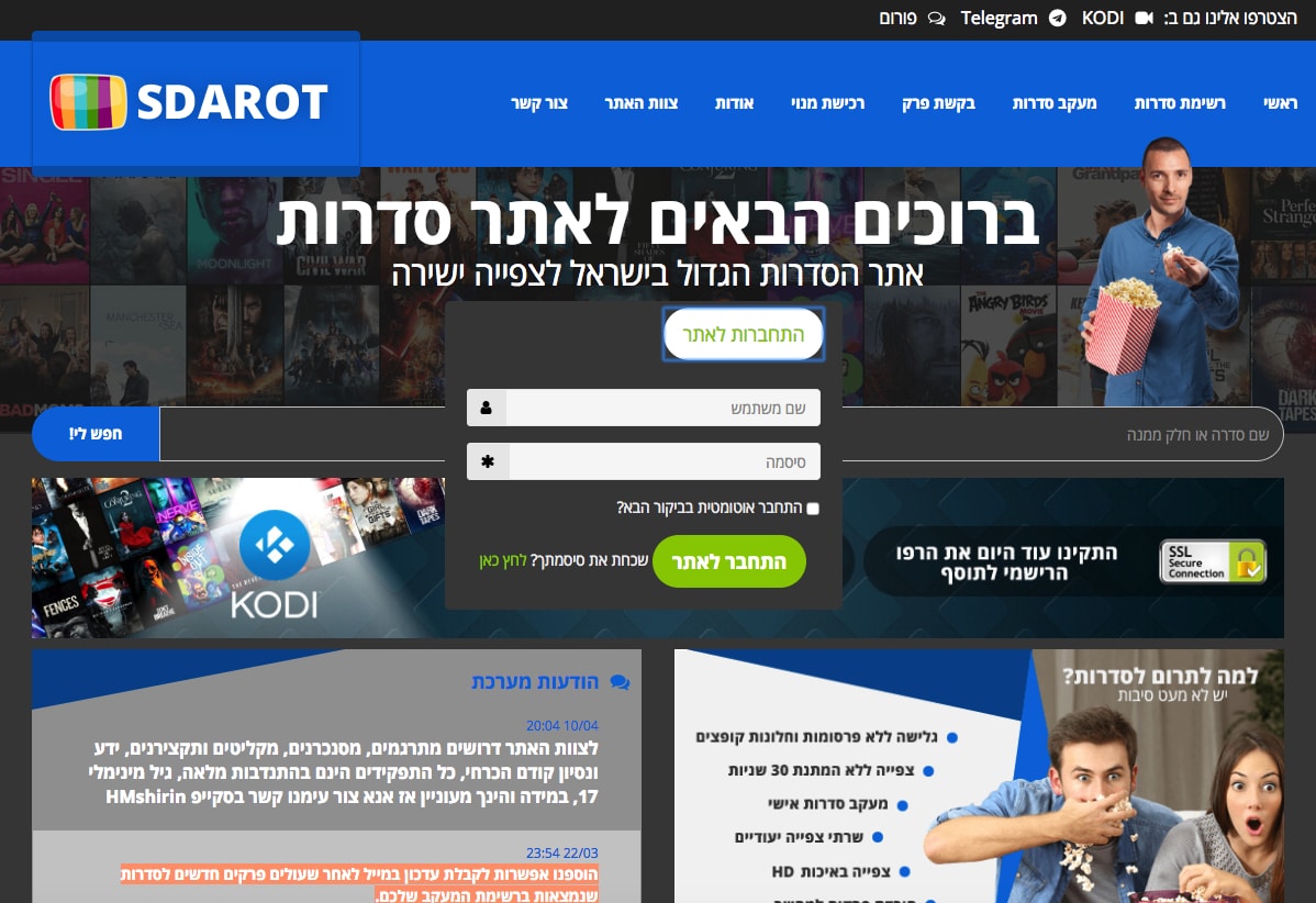 Sdarot Dark Theme