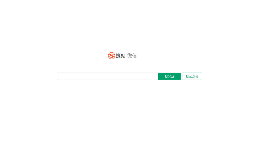 Simple Sogou Weixin Wechat  搜狗 微信