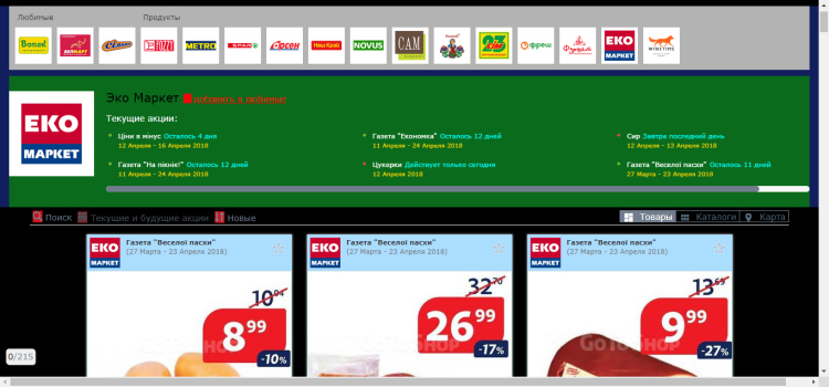 gotoshop.net.ua тёмный