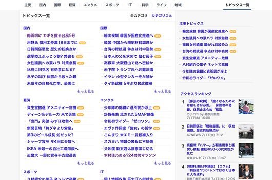 news.yahoo.co.jp