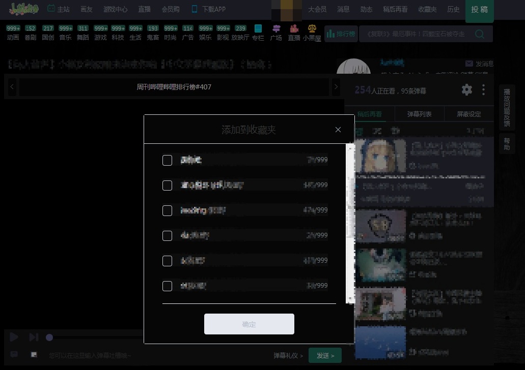 Dark Bilibili BY ASC_8384