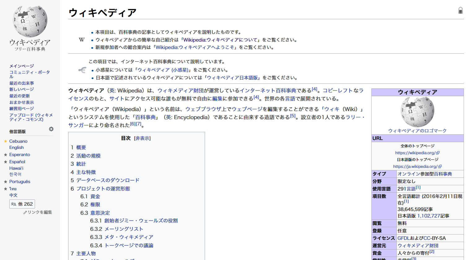 ja.wikipedia.org