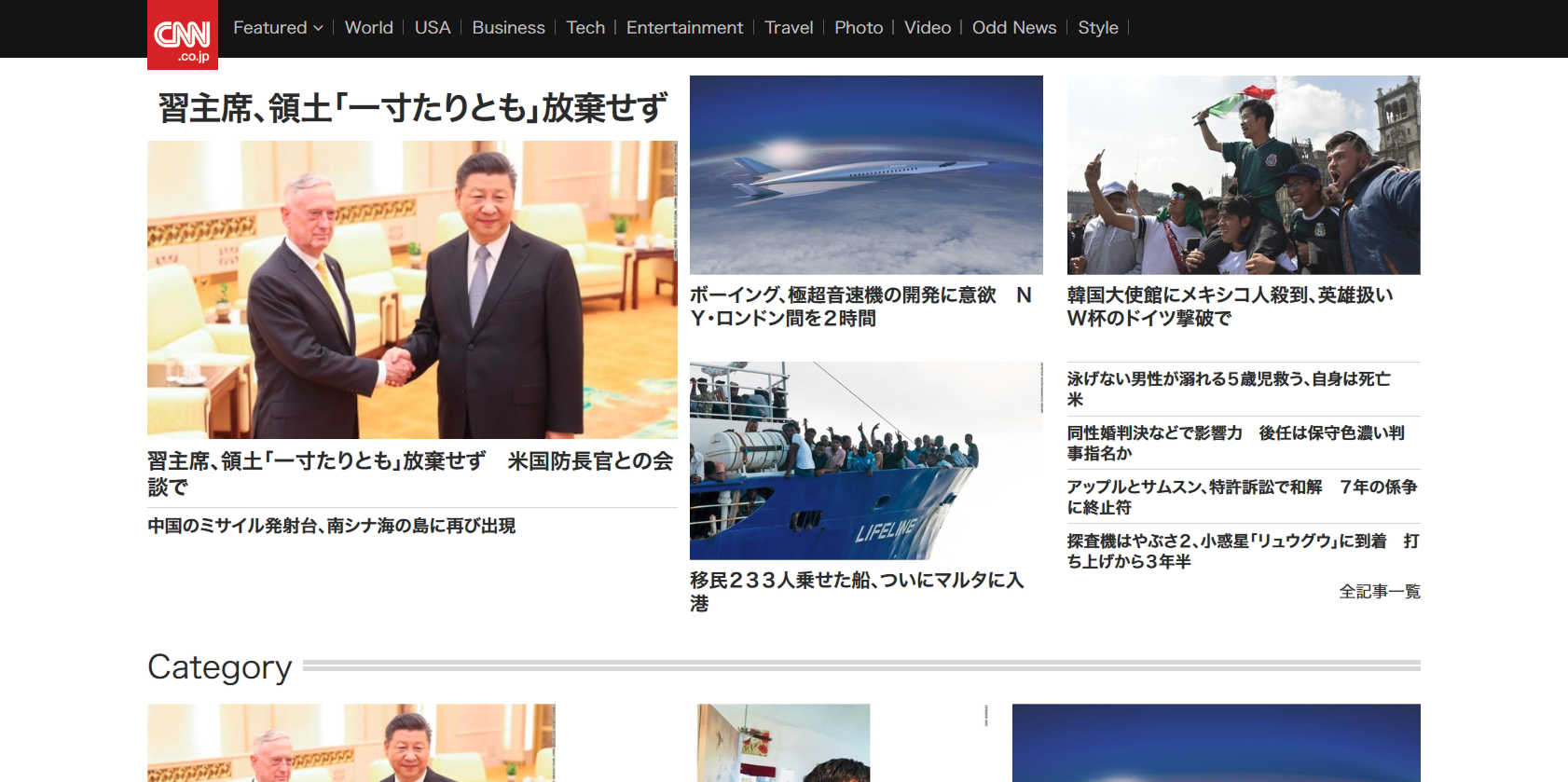 cnn.co.jp 調整