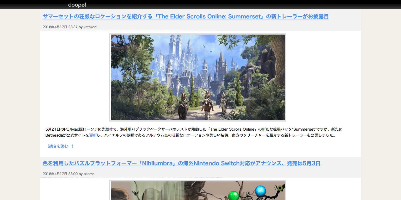 doope.jp 調整