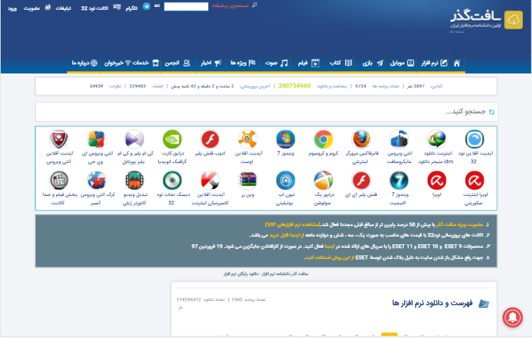 SoftGozar.com