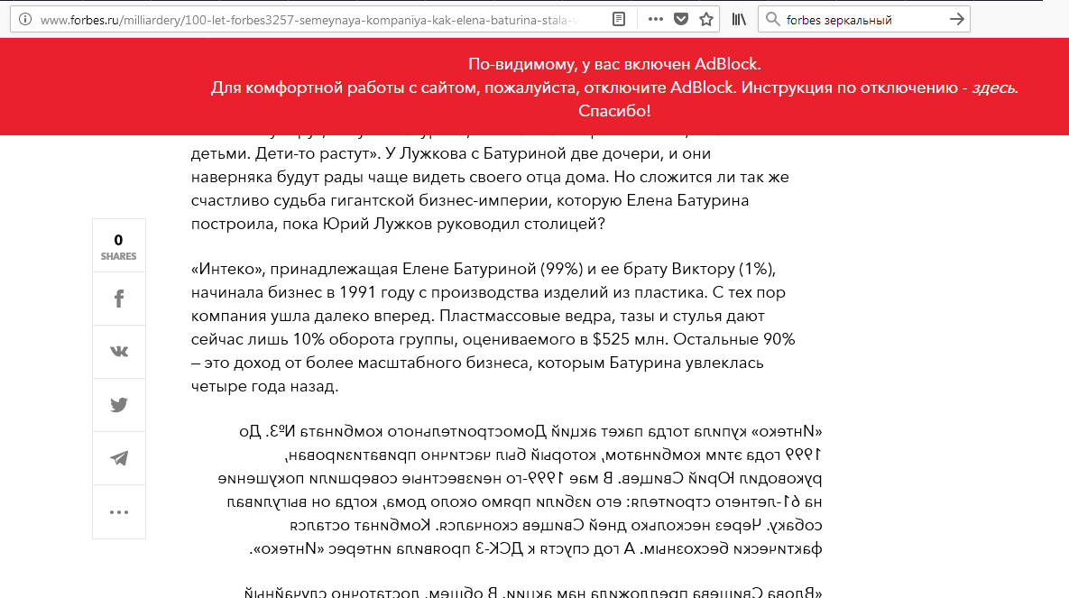 No mirroring text on Forbes with adblock enabled